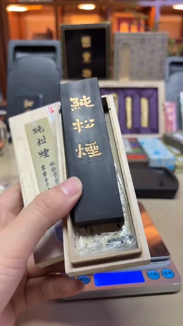 艺粟斋 宽版纯松烟 2两1锭