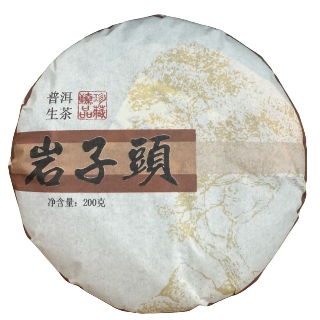 *2022【岩子头.春.古树】普洱生茶饼茶200克-11月14日【03】