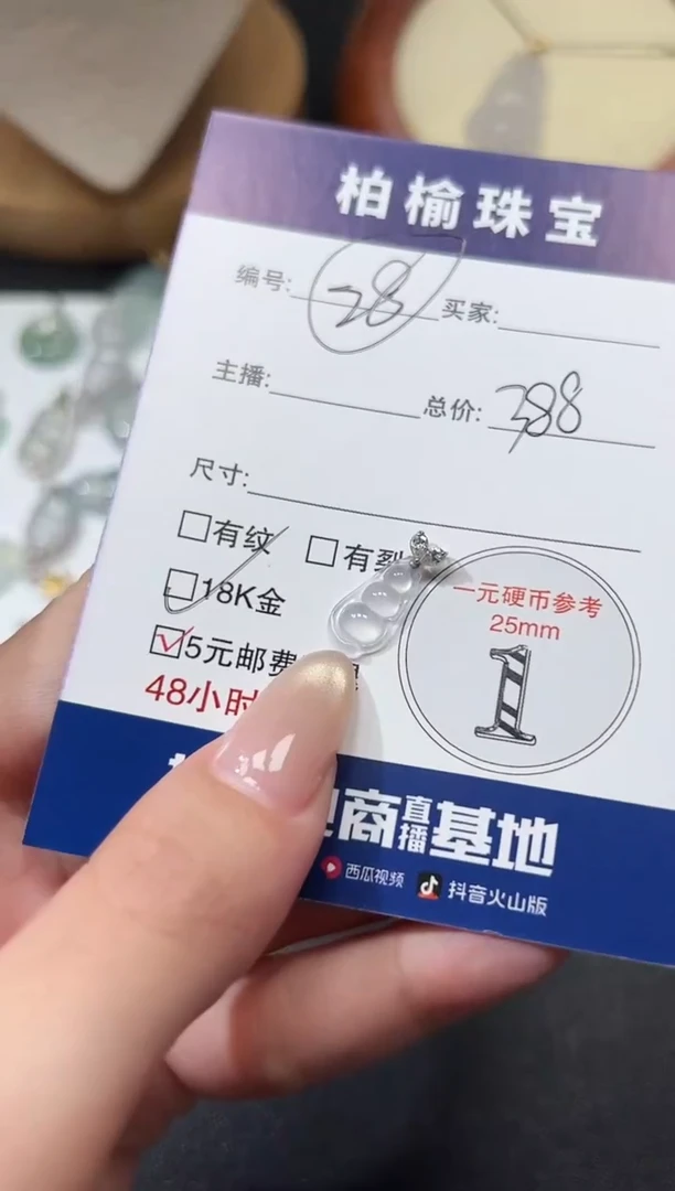 颈饰18K金镶嵌翡翠28豆子