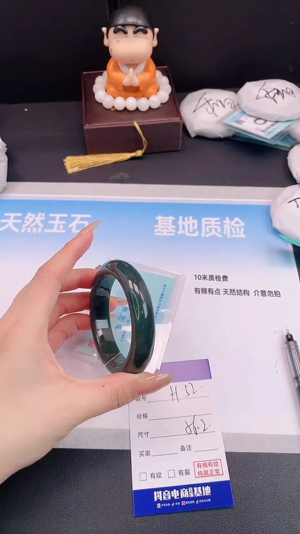 未镶嵌手镯和田玉23H52-56