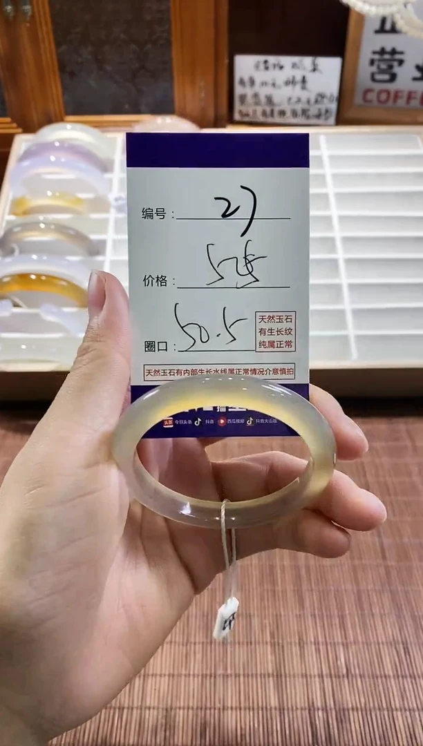 手镯玛瑙/玉髓未镶嵌27