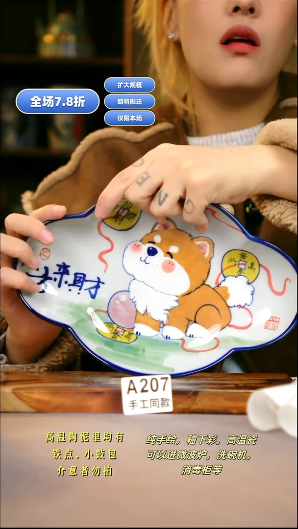 A207新十二器瓷器