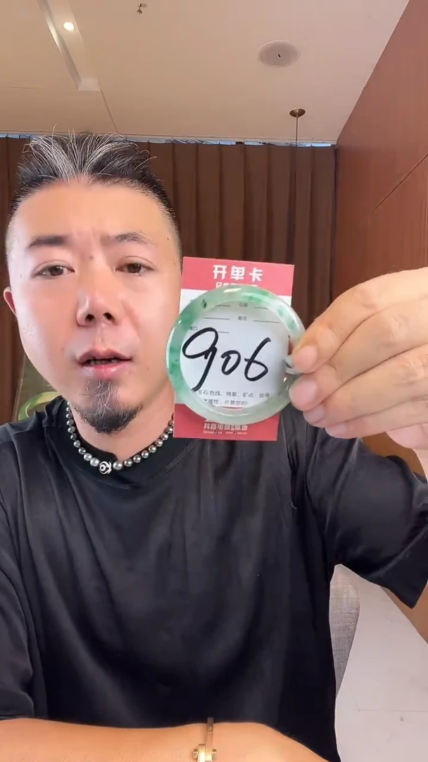 未镶嵌手镯石英质玉非洲翠54