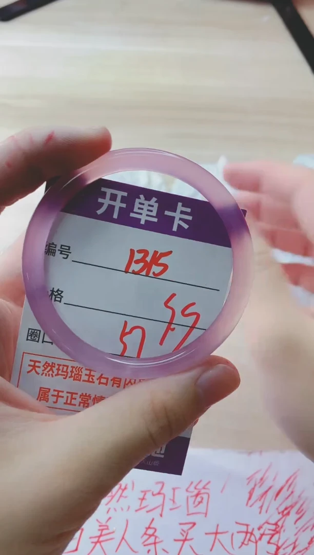 玛瑙/玉髓手镯未镶嵌1315