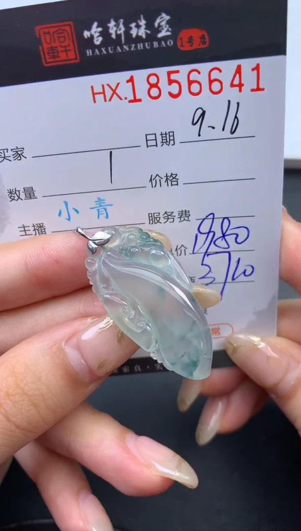 未镶嵌挂件翡翠哈轩 挂件1