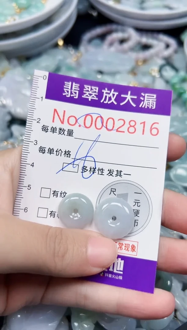 颈饰未镶嵌翡翠2816