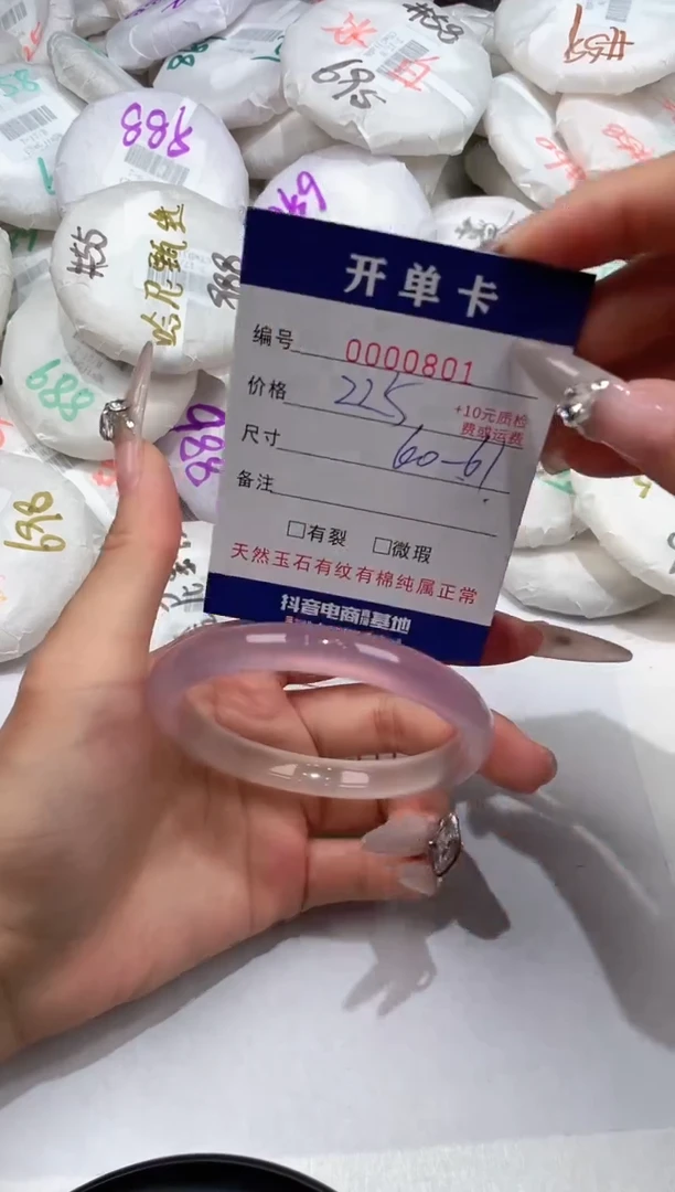 玛瑙/玉髓手镯未镶嵌-801