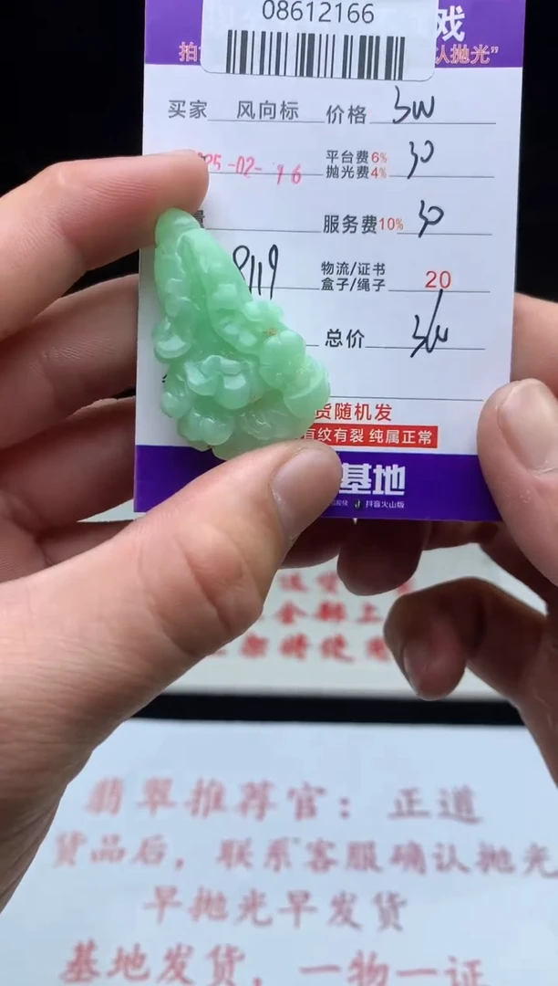 【闪购商品】定制翡翠未镶嵌天然A货翡翠（拍一发一）