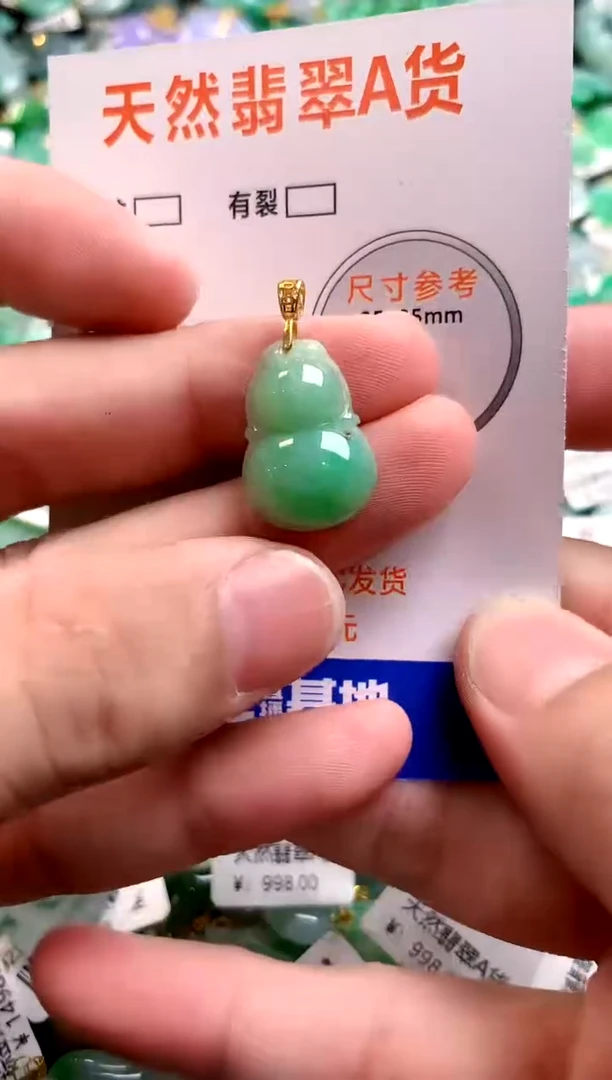 颈饰未镶嵌翡翠13006393