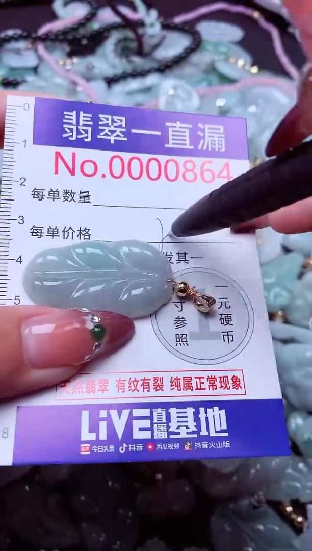 颈饰未镶嵌翡翠864