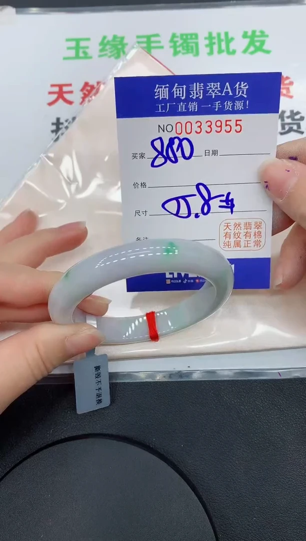 未镶嵌手镯翡翠3955缅甸翡翠手镯