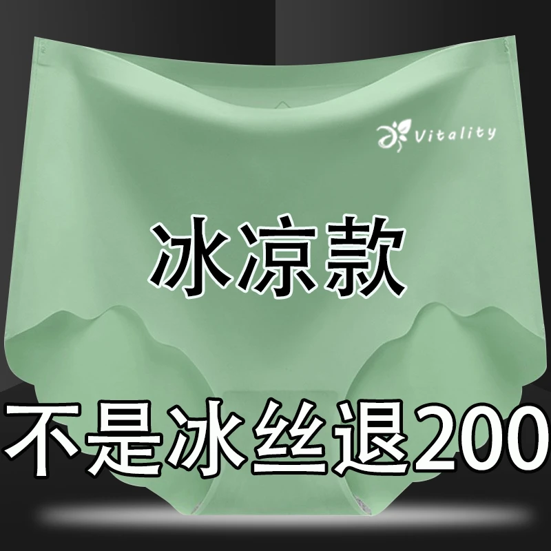 冰丝内裤女夏季薄款夏天无痕短裤女款爆款新款网红款高腰透气裤头