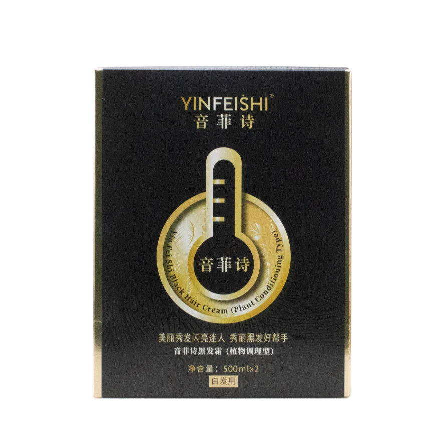 拍一发两盒音菲诗植物调理型黑油盖白发专用美发店专用自然黑