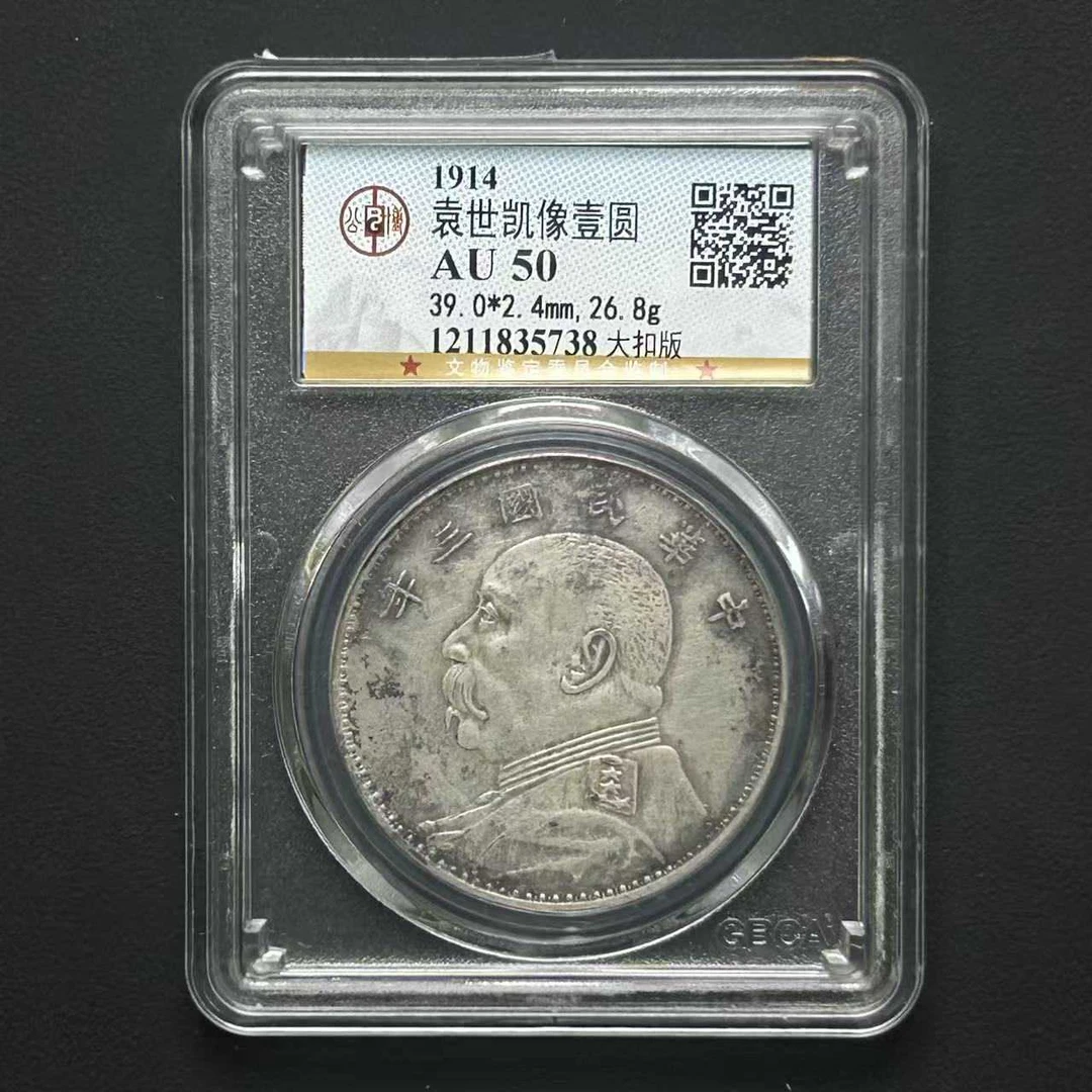 公博评级 AU50山东大扣    1211835738    W