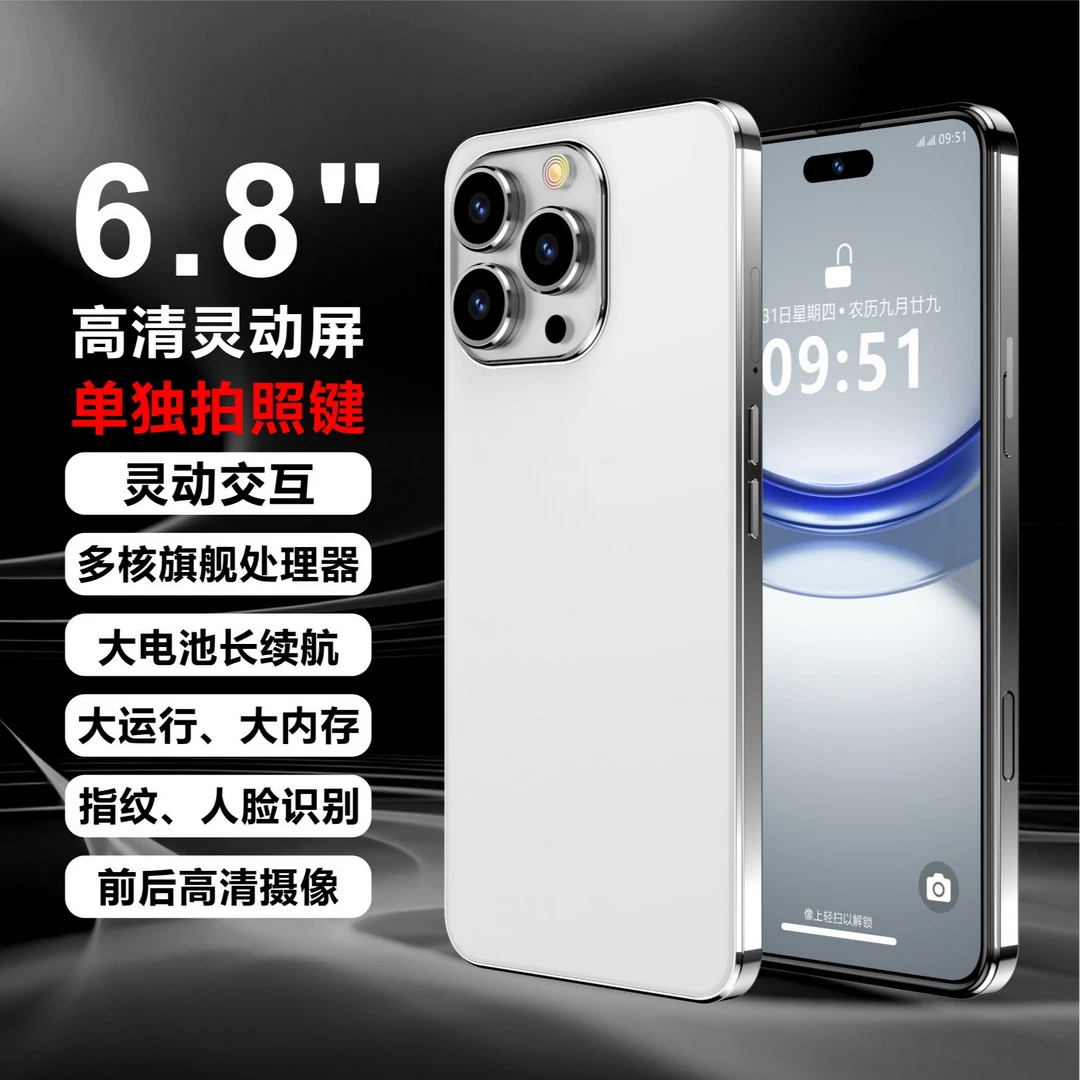 【升级款】新款官方正品IVMI S16Max手机5G全网通大屏智能手机游戏