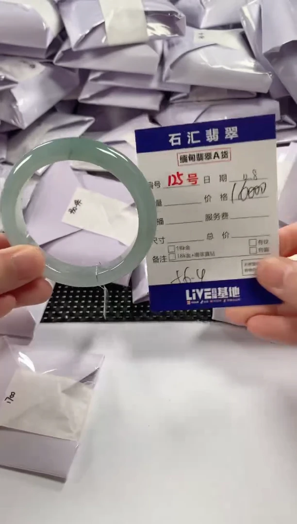 颈饰未镶嵌翡翠1