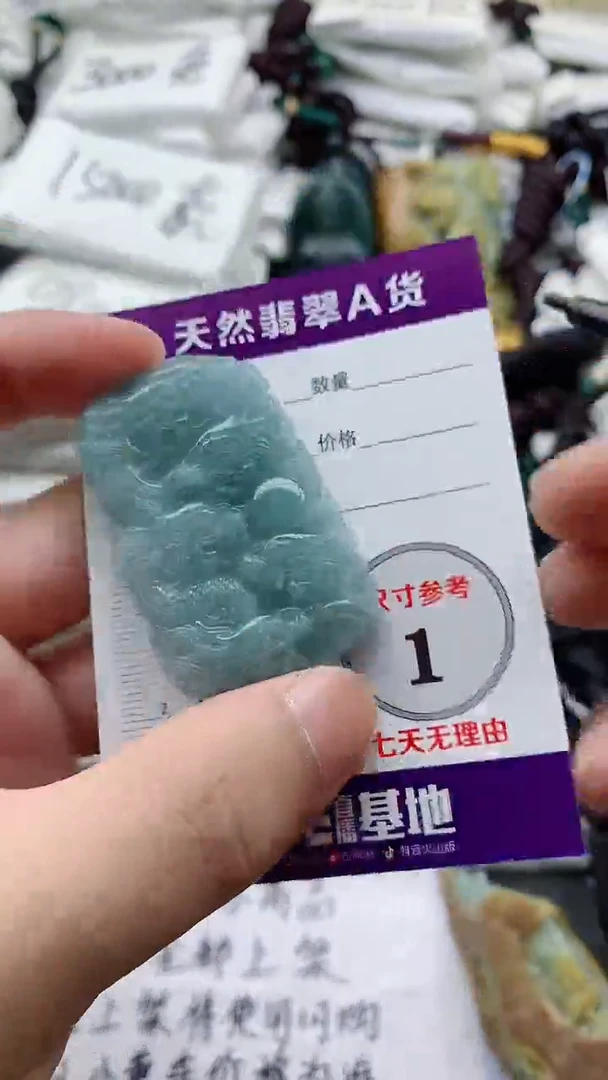 颈饰未镶嵌翡翠888