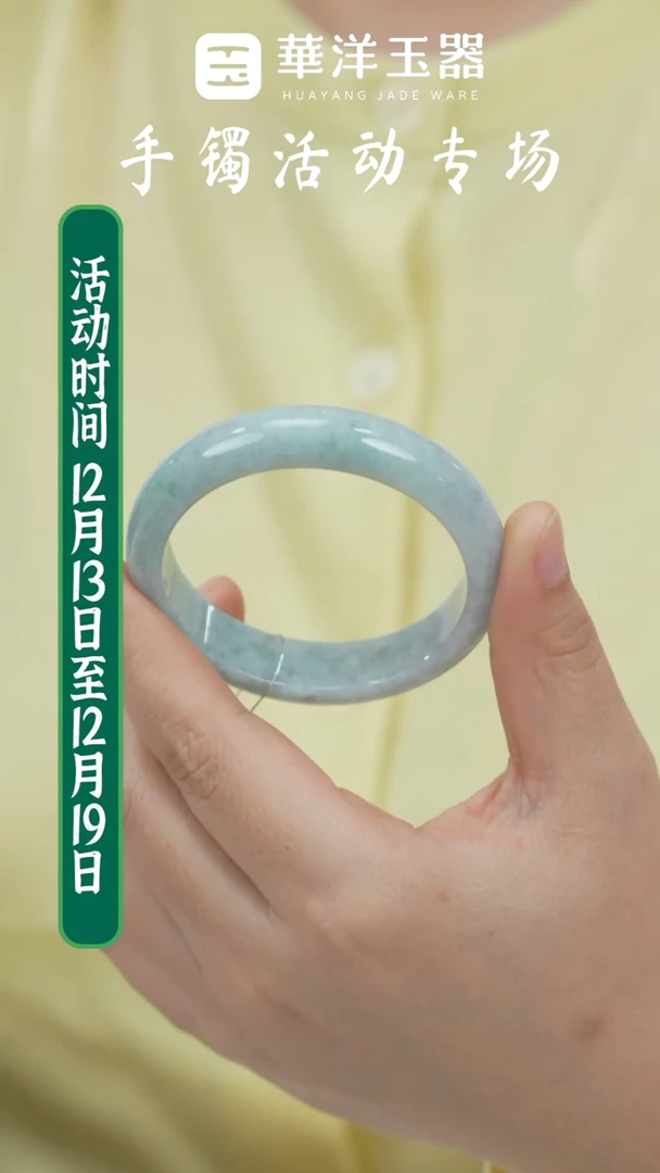 未镶嵌手镯翡翠(微瑕)L0414