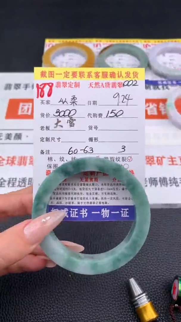 未镶嵌定制翡翠以*188#手镯定制链接
