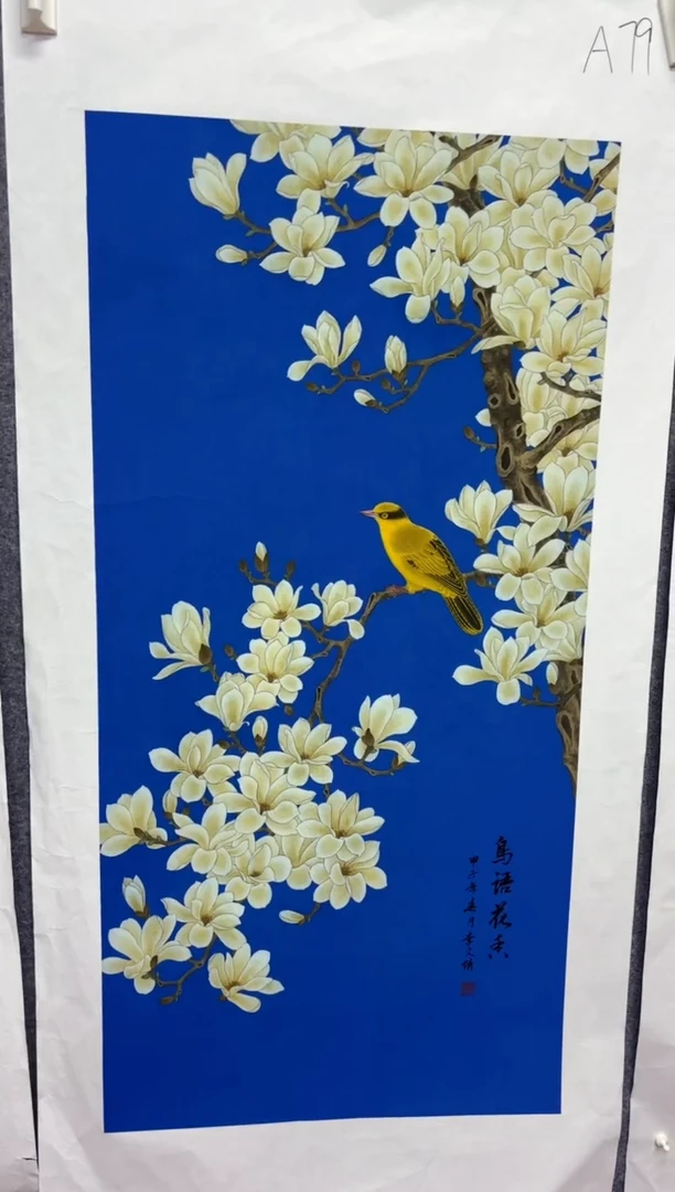 悦白书画年画年画A79