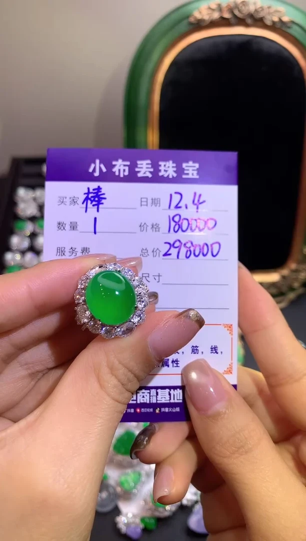 18K金镶嵌戒指翡翠棒***棒翡翠