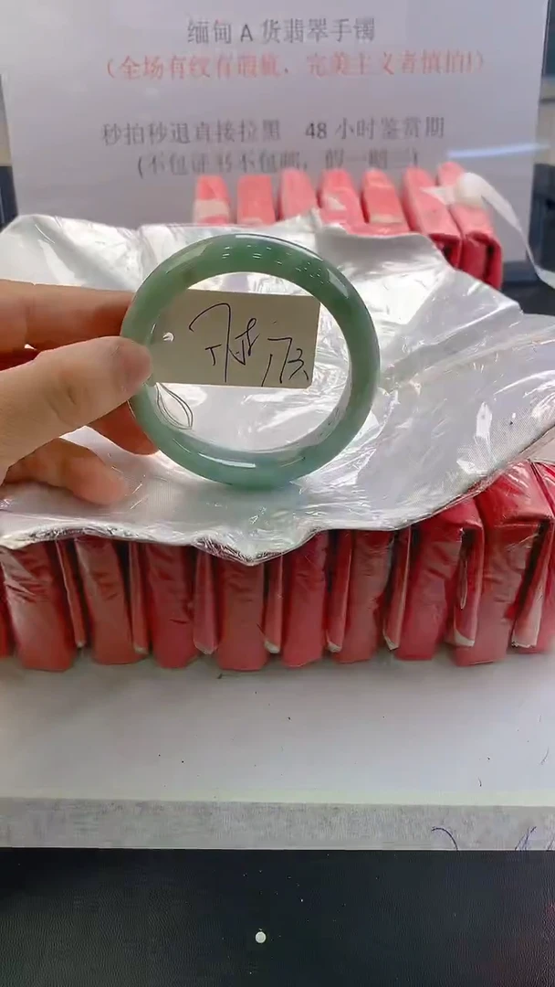 未镶嵌手镯翡翠173
