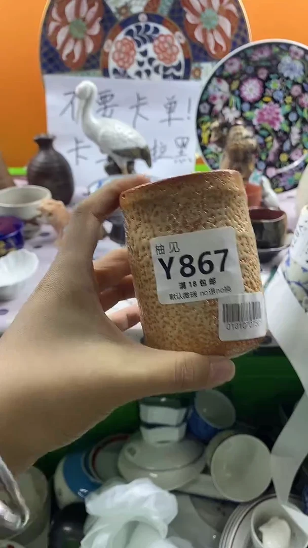 瓷片月*儿默认微瑕，谨慎参拍867