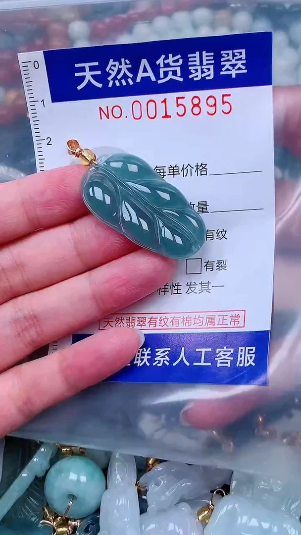 吊坠(不含链)未镶嵌翡翠1