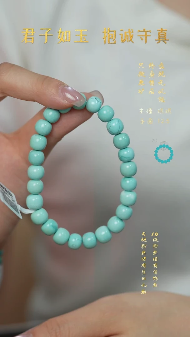未镶嵌绿松石L35（多样性发一件）手串