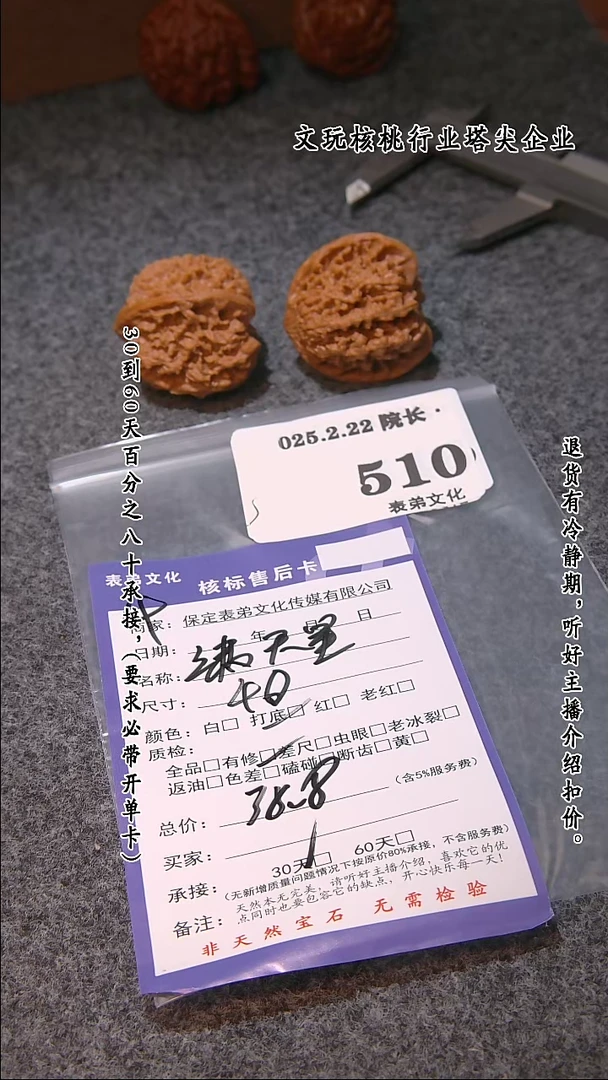 【闪购商品】文玩核桃吊坠510满天星