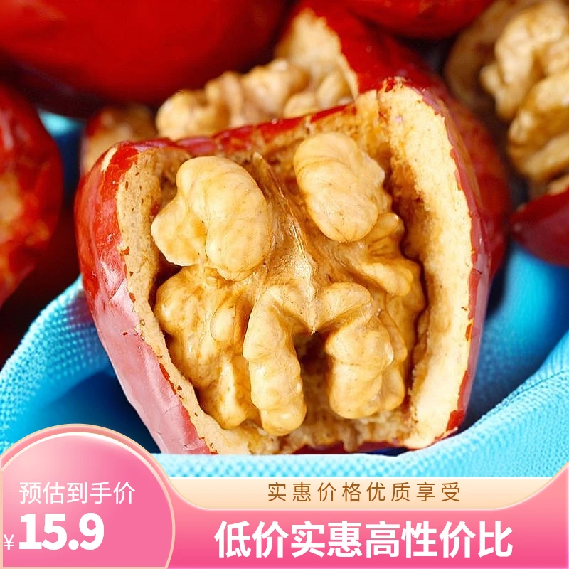 红枣夹夹心灰枣和田大枣独立包250g 新疆特产红枣夹包邮