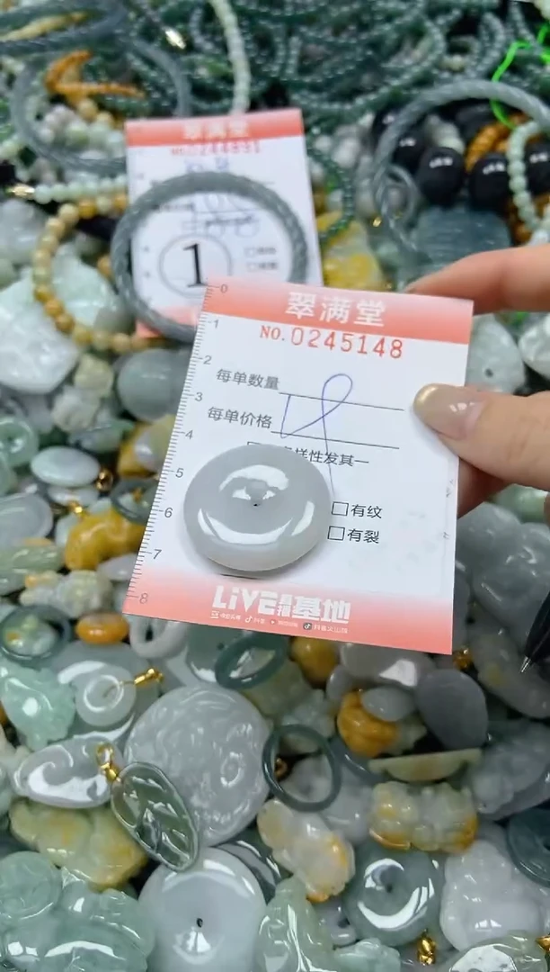 未镶嵌挂件翡翠闪购0245148