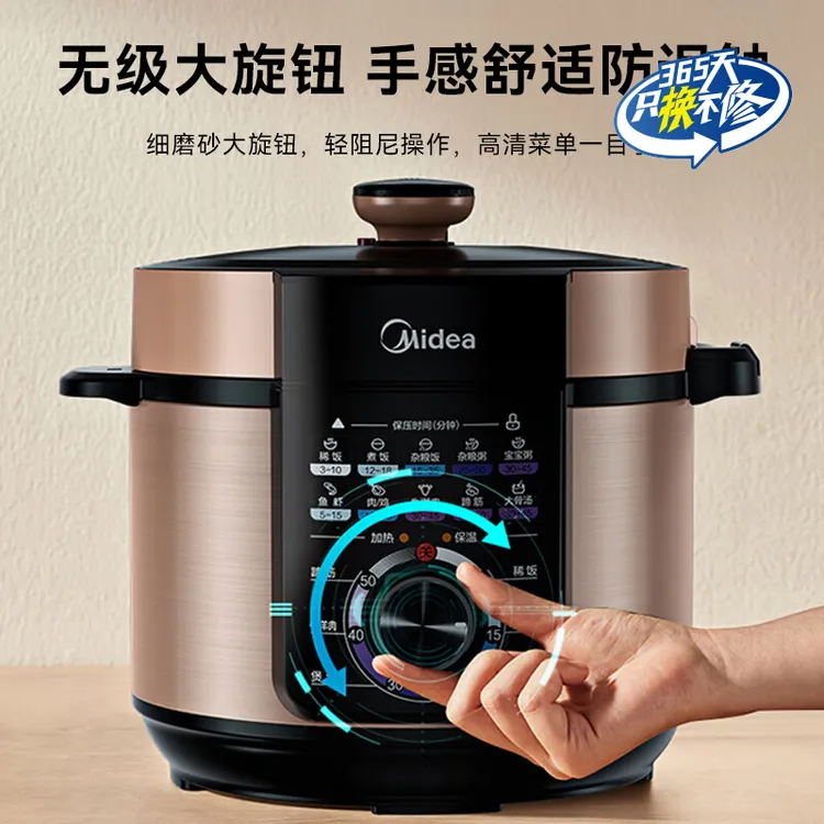 Midea/美的电压力锅家用5L双胆大容量多功能高压电饭锅美的电磁炉