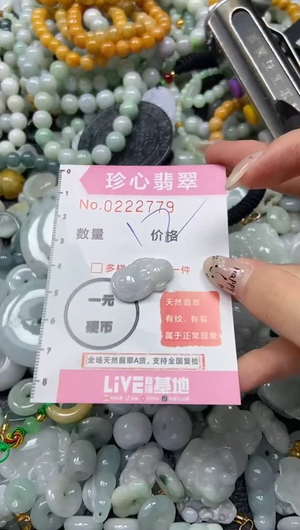 翡翠未镶嵌颈饰闪购0222779