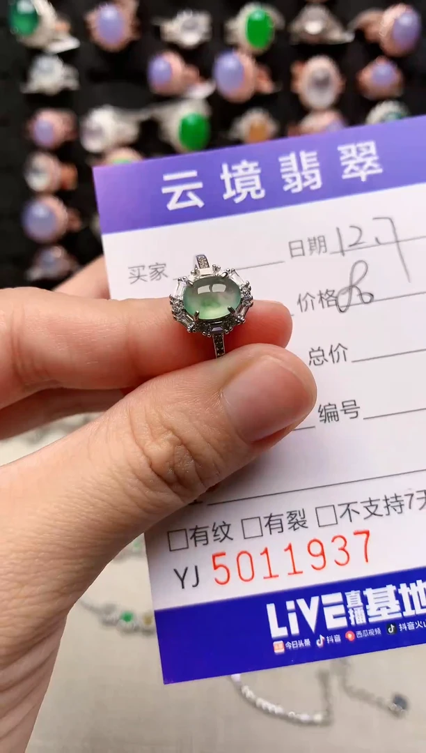 银S925镶嵌戒指翡翠1937