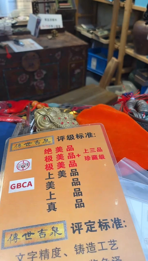 铜6055 6055极美品+