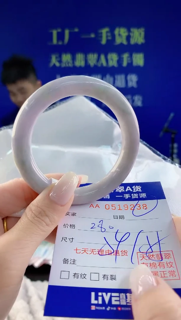 【闪购商品】翡翠手镯未镶嵌38天然A货翡翠