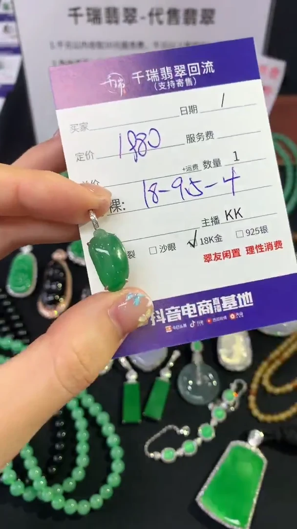 翡翠18K金镶嵌吊坠(不含链)福瓜不退不换|1980+0