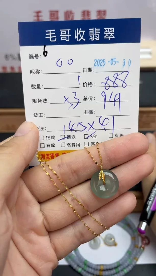 翡翠18K金镶嵌项链A货翡翠0530006