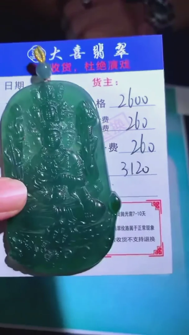 未镶嵌定制翡翠-毛货-不退不换-