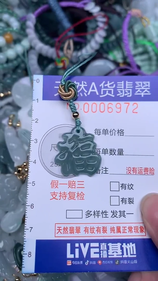 颈饰未镶嵌翡翠...0006972