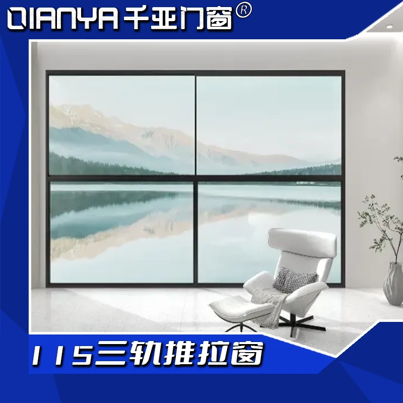 千亞115三轨推拉窗