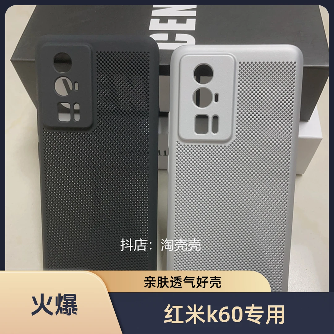 散热网孔适用于红米k60手机壳新款亲肤高级透气硬壳k简约全包裸感