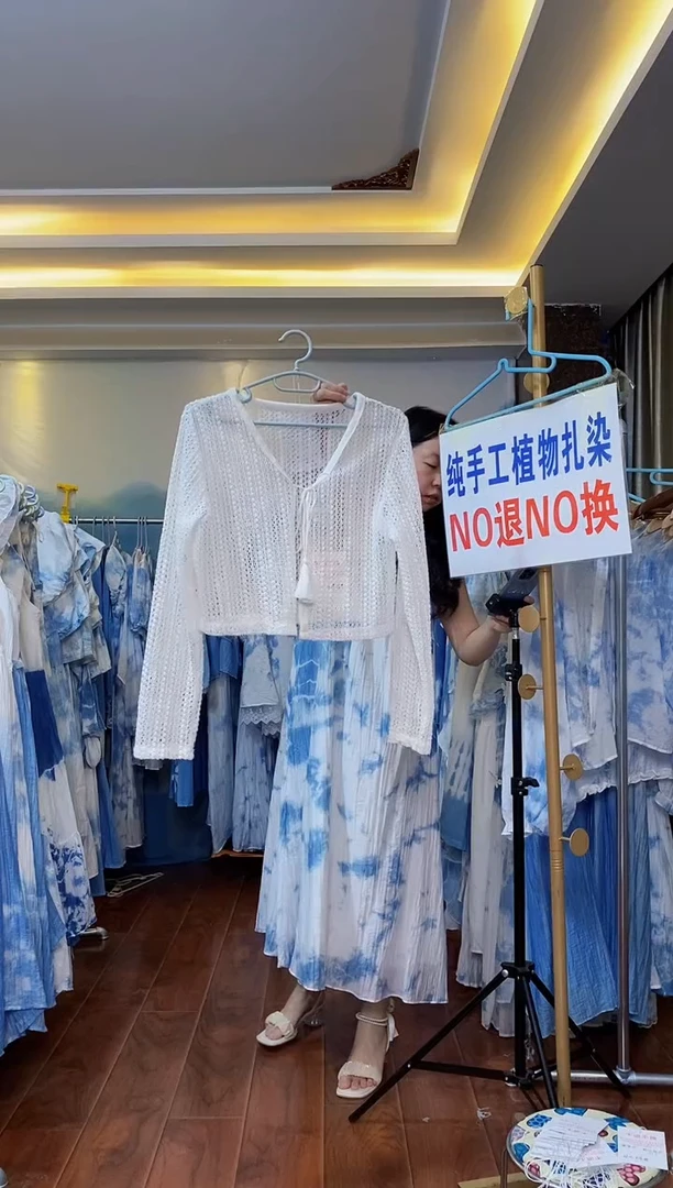 扎染服饰 默认微瑕 047