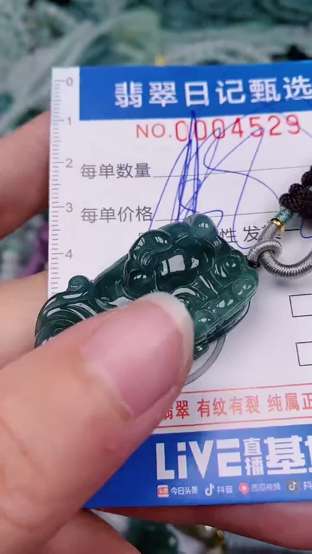 【闪购商品】翡翠颈饰未镶嵌00004529