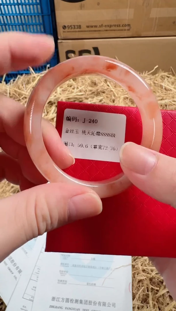 未镶嵌手镯石英质玉J-240