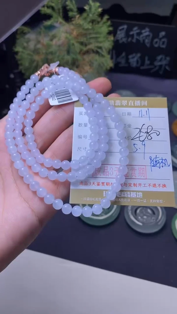 颈饰未镶嵌翡翠珠串