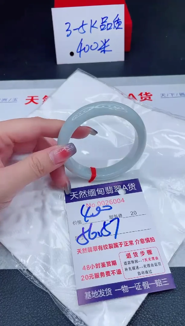 未镶嵌手镯翡翠400.00