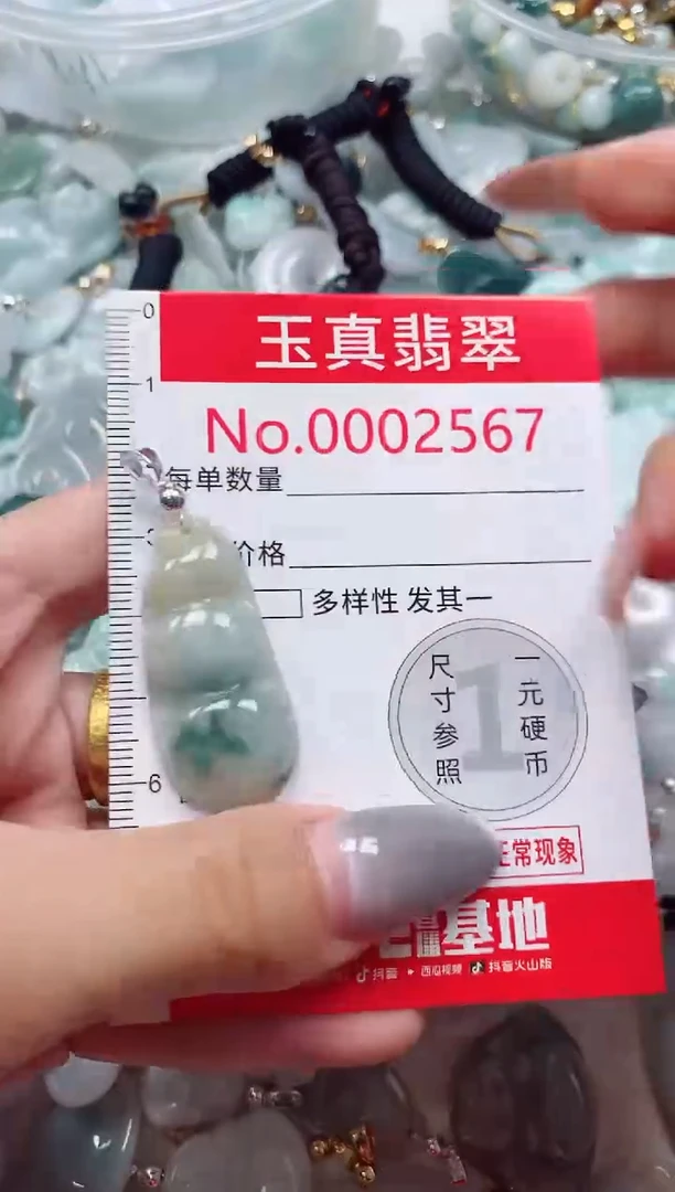 吊坠(不含链)未镶嵌翡翠2567