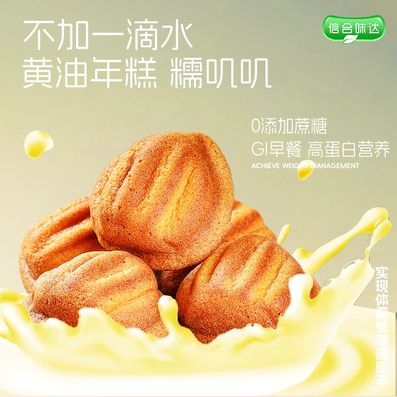 【老板娘推荐】黄油年糕软糯拉丝糯叽叽网红爆款营养早餐即食品解馋